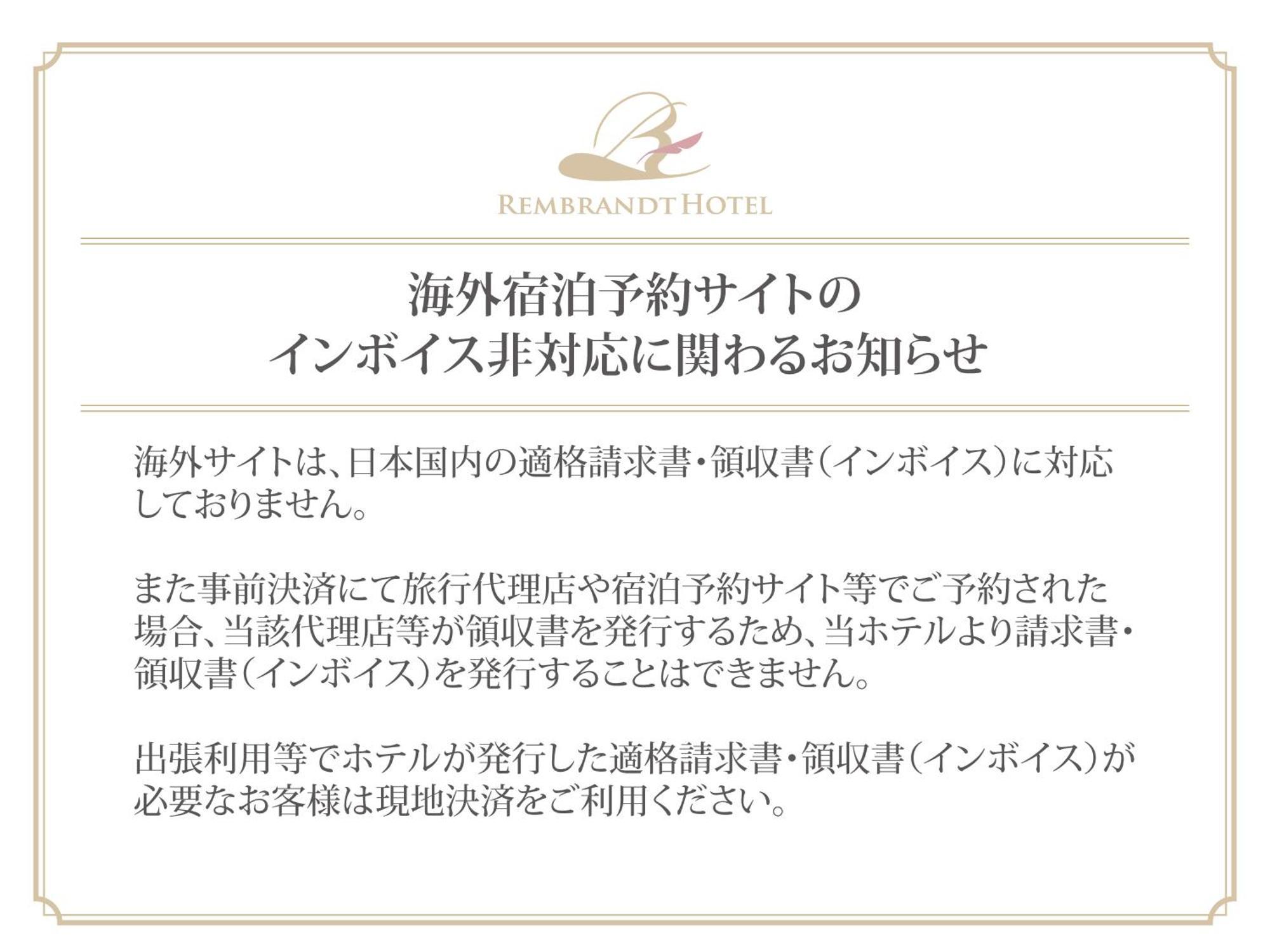 Rembrandt Hotel Ebina Eksteriør bilde